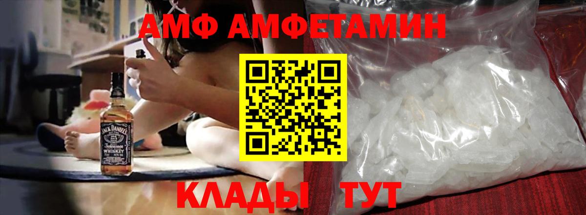 АМФ  АМФЕТАМИН 97%  АМФ  Вход с VPN  Нефтекамск 