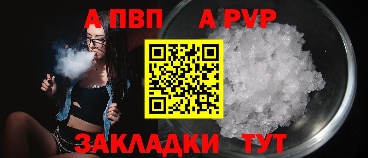 Альфа ПВП кристаллы  цена   Alfa_PVP СК КРИС  Alpha PVP кристаллы  Нефтекамск  Вход с VPN 