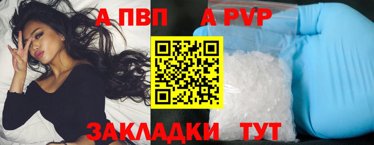 APVP Crystall Нефтекамск