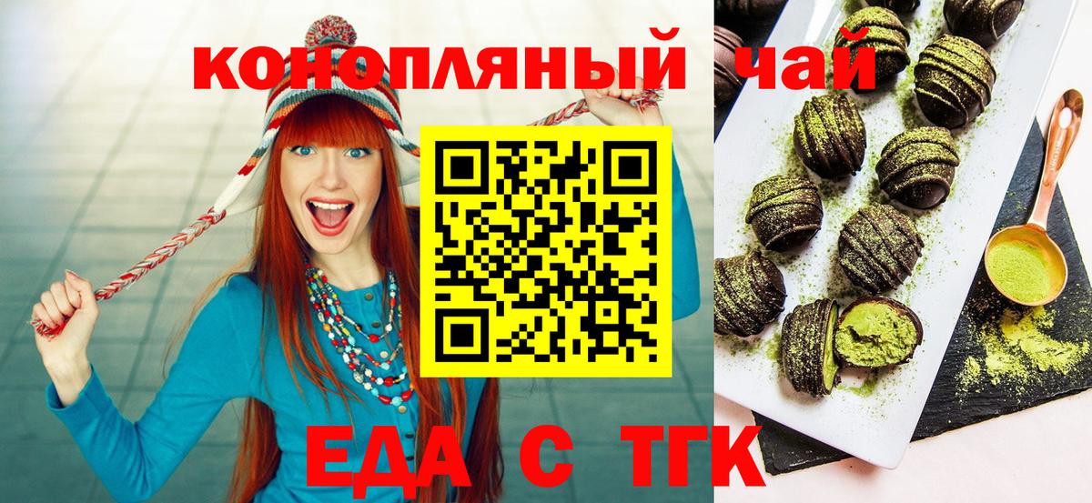 Нефтекамск  Печенье с ТГК марихуана  Вход с VPN 
