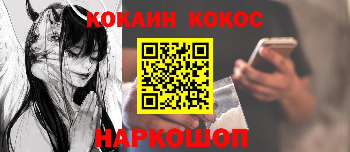 COCAIN Эквадор  Вход с VPN  Кокаин  продажа наркотиков  Нефтекамск  Cocaine Fish Scale 
