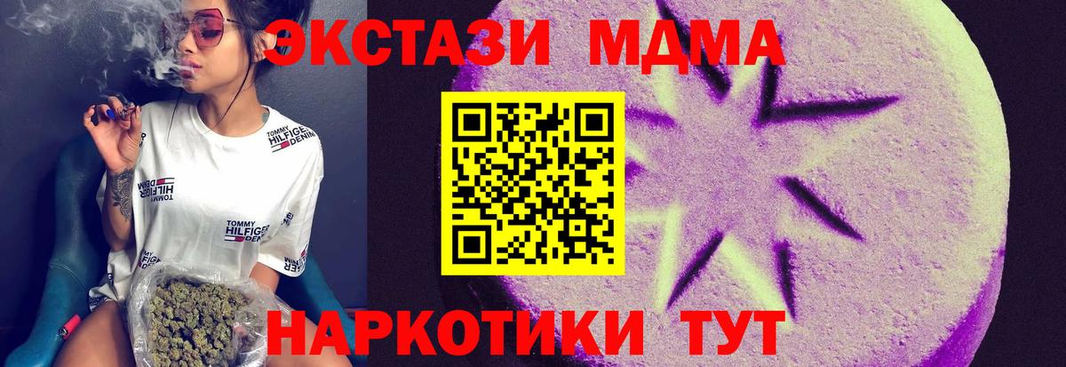 ЭКСТАЗИ VHQ  Вход с VPN  Экстази  ЭКСТАЗИ MDMA  Нефтекамск 