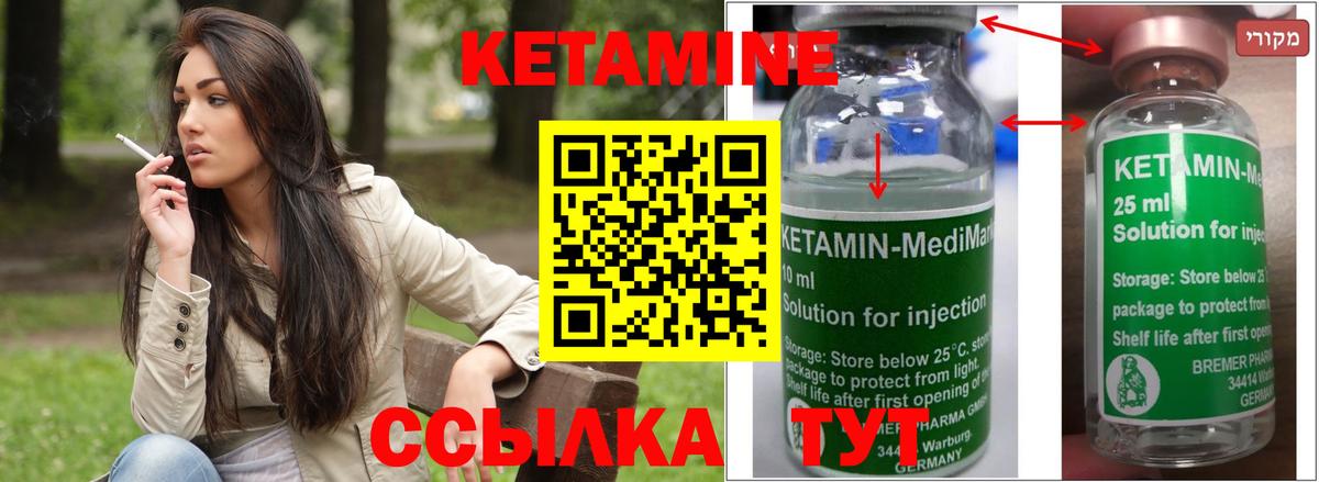КЕТАМИН ketamine  сайты даркнета телеграм  Нефтекамск  Вход с VPN 