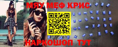 мефедрон мука Севастополь