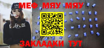 мефедрон мука Севастополь
