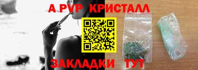 ALPHA PVP Рузаевка