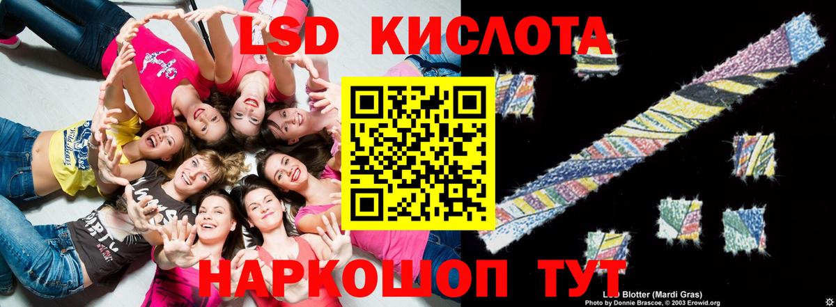ЛСД экстази кислота  LSD-25 экстази ecstasy  omg зеркало  Нефтекамск  Вход с VPN 