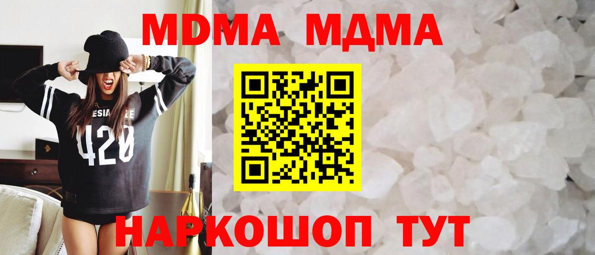 MDMA молли  Вход с VPN  Нефтекамск  МДМА  МДМА кристаллы 