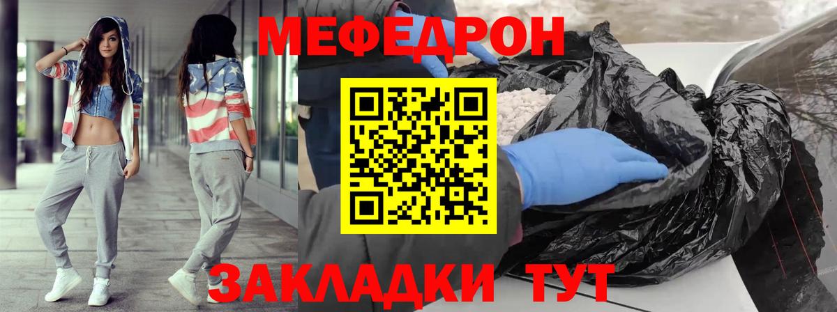 Меф мяу мяу мука Нефтекамск