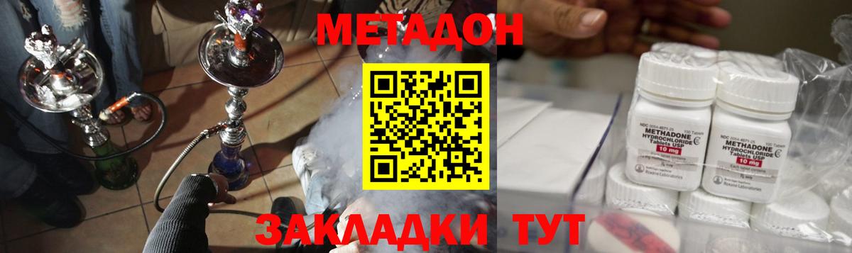 Метадон белоснежный Нефтекамск