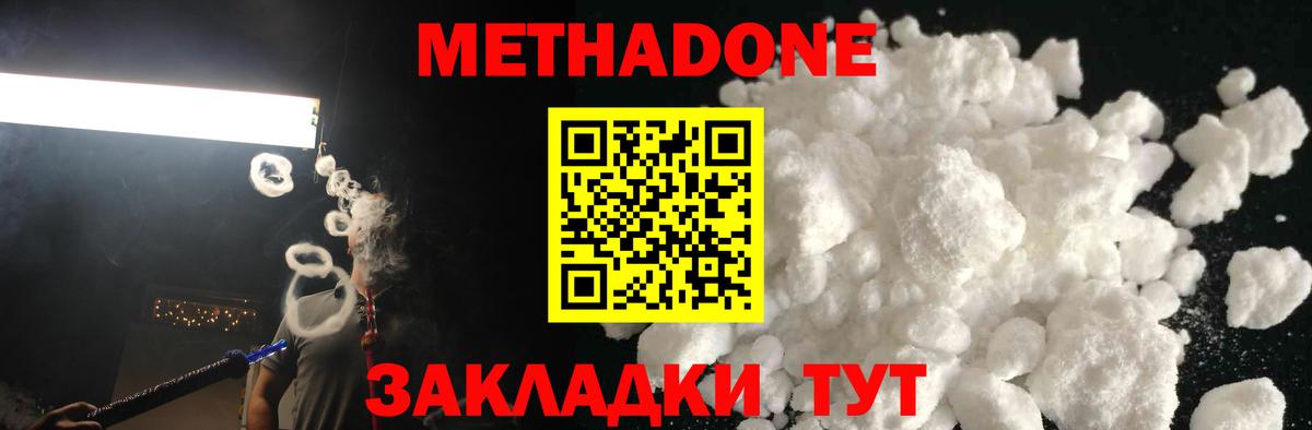 shop клад  Вход с VPN  Нефтекамск  МЕТАДОН кристалл 