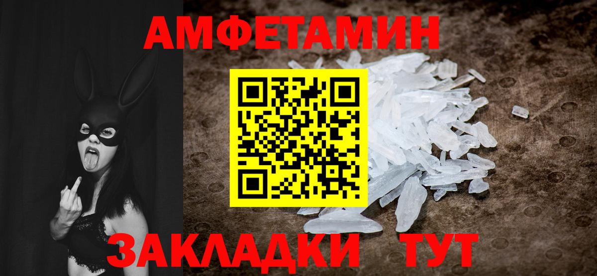 Метамфетамин винт  Вход с VPN  Нефтекамск  Метамфетамин винт 