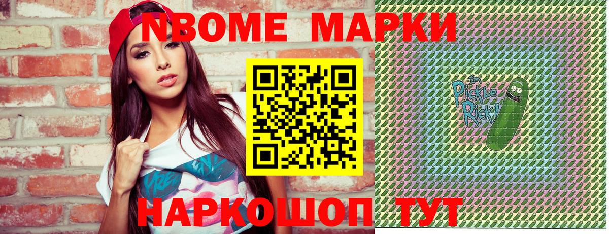где можно купить   Марки N-bome 1500мкг  Нефтекамск  Вход с VPN  Марки N-bome 1500мкг 