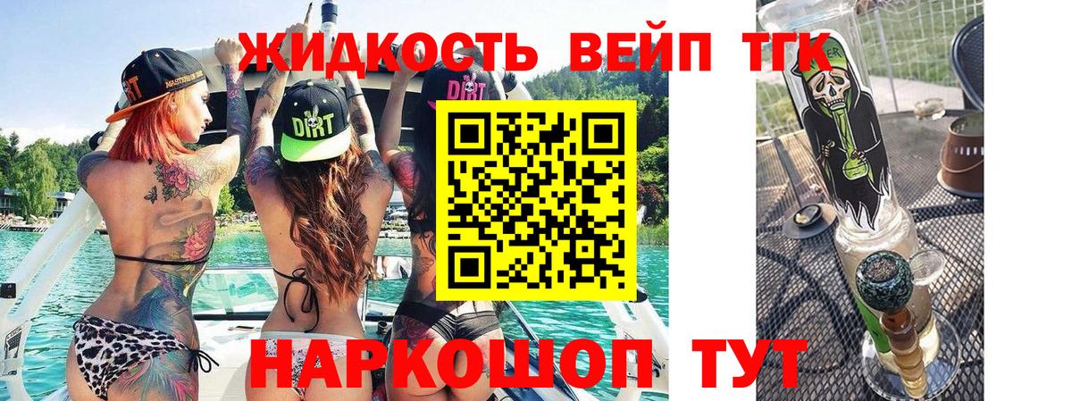 Дистиллят ТГК жижа Нефтекамск