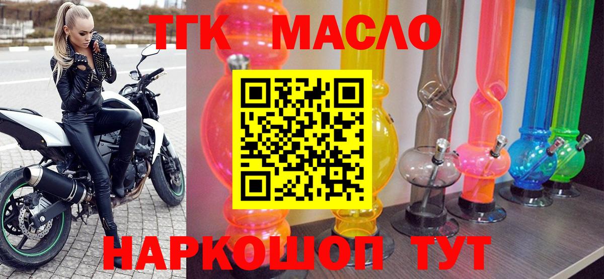 Дистиллят ТГК Wax  Вход с VPN  Нефтекамск 